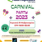 Carnival Party 2023 – Κυριακή 19 Φεβρουαρίου