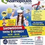 Showroom Εκπαιδευτικών Τεχνολογιών από το Adamopoulos Education στον Λόφο Περιστερίου